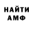 АМФЕТАМИН VHQ TZL