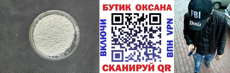 где купить наркоту  Макаров  Бутират 1.4BDO 
