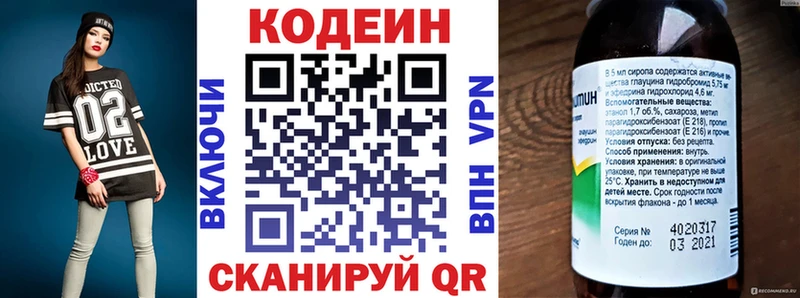 Codein напиток Lean (лин) Макаров
