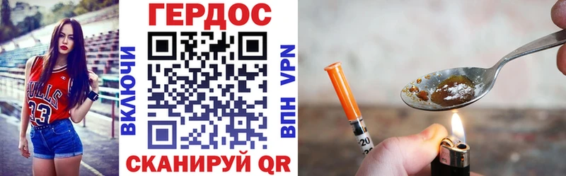 ГЕРОИН Heroin  как найти наркотики  Макаров 