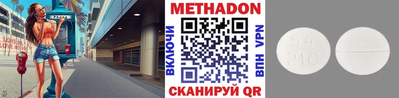 МЕТАДОН methadone  ОМГ ОМГ рабочий сайт  Макаров  цена  